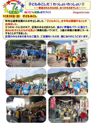 7区だより（R7年10月～11月行事-2）