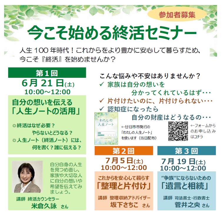 市民センターだより