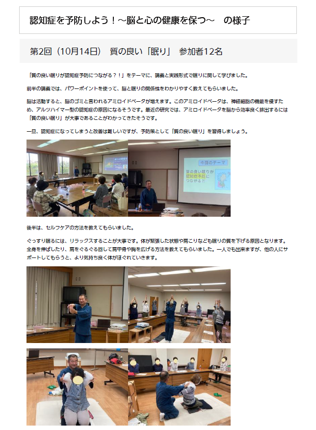 認知症セミナー予防編のようす