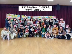 クリスマス会1