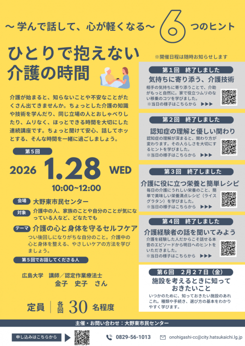 チラシ画像（１～２月）