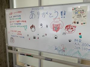 提供食材一覧（ホワイトボード）