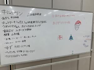 食材を提供してくださった方々（ホワイトボード）