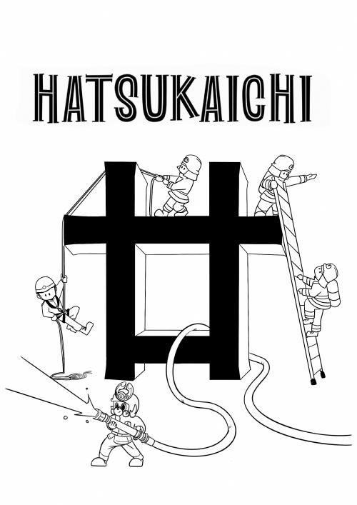 １月26日は文化財防火デー