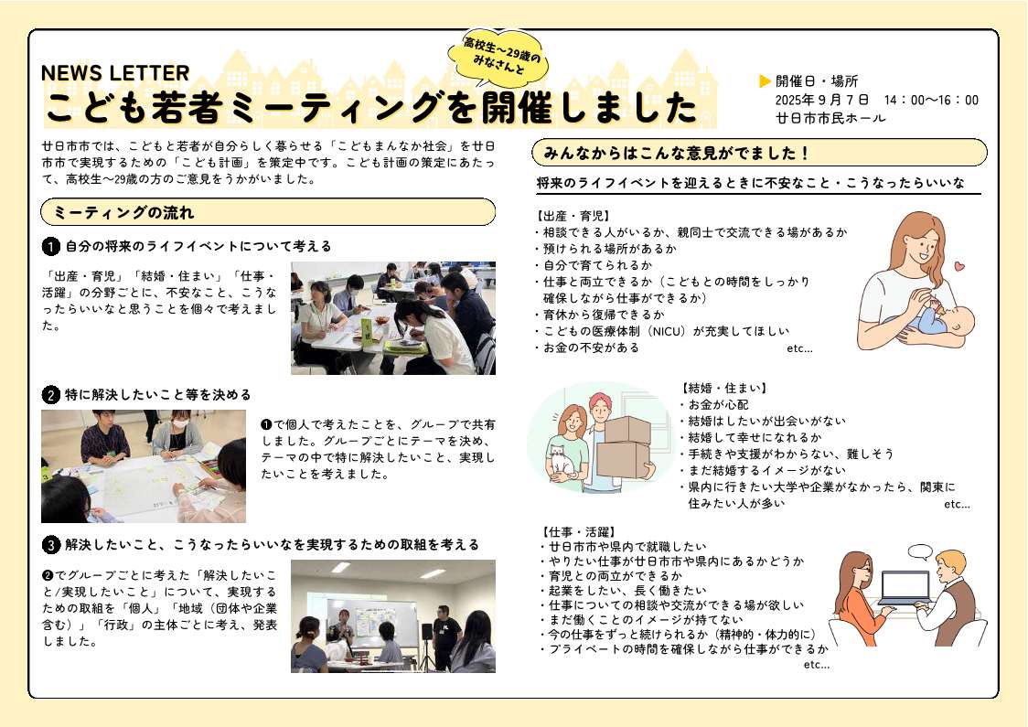 ニュースレター0907表面