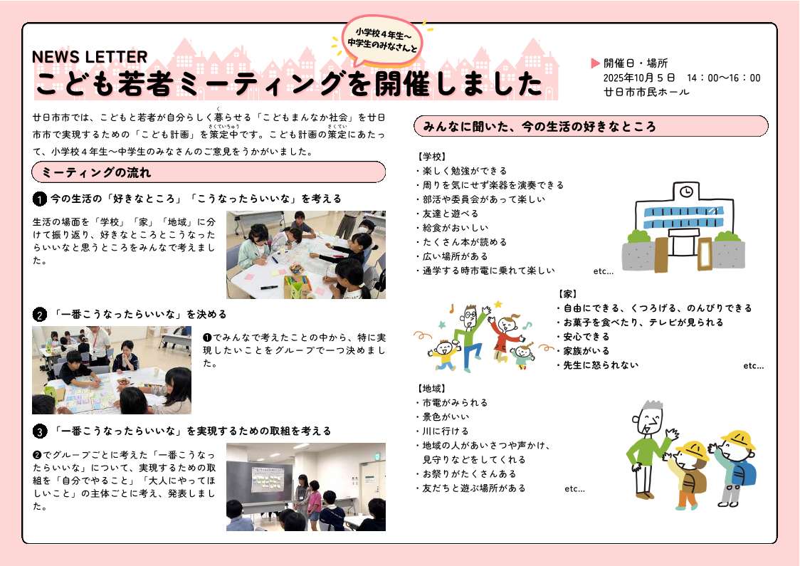 ニュースレター1005表面