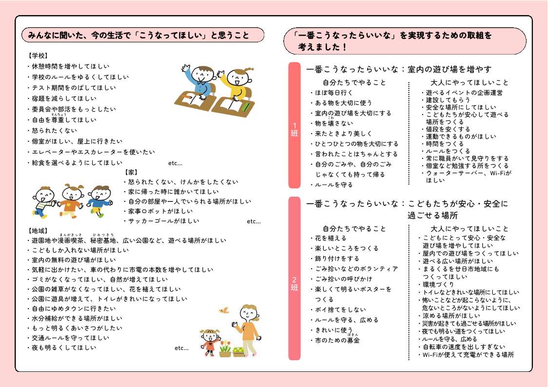 ニュースレター1005裏面