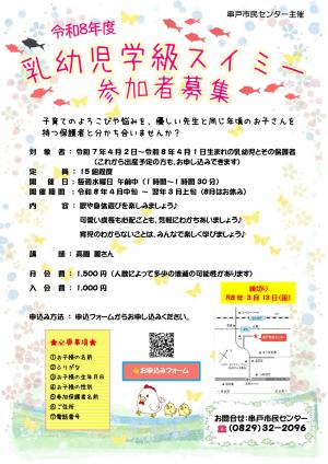 スイミー　ポスター