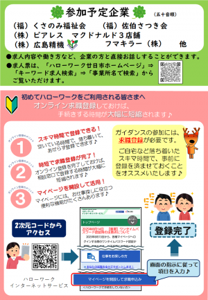 いくじょぶチラシ裏面