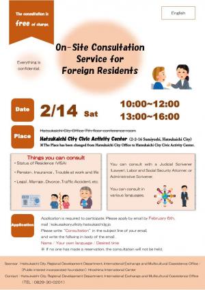 相談会チラシ（英語）