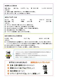 ウオーキング２