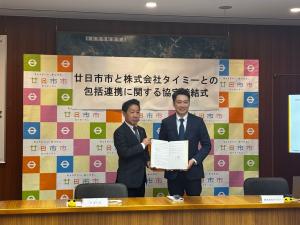 タイミー協定式