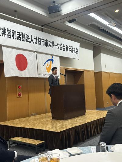 スポーツ協会新年互礼会