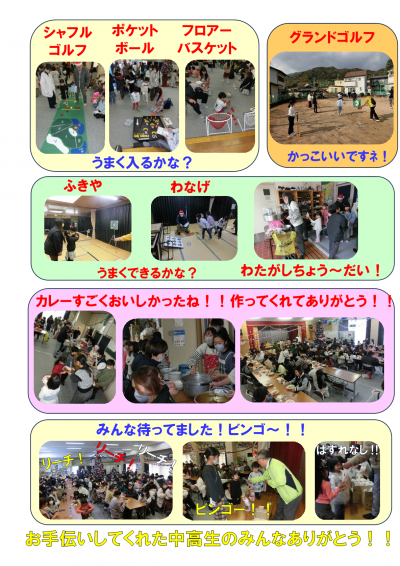 【大野第7区】クリスマス会