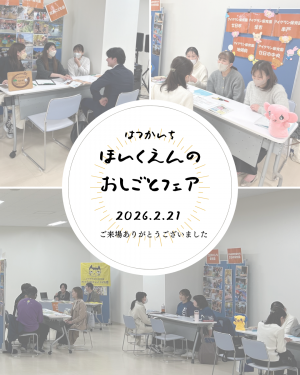 開催しました。