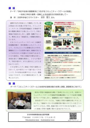 コミスクだより２