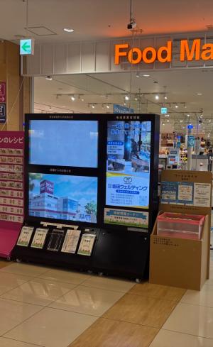 わが街NAVI