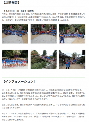 6区区民だより(R7年11月号)