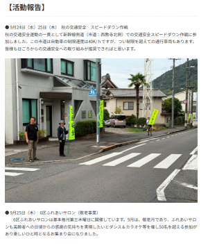 2区区民だより(R7年10月号)