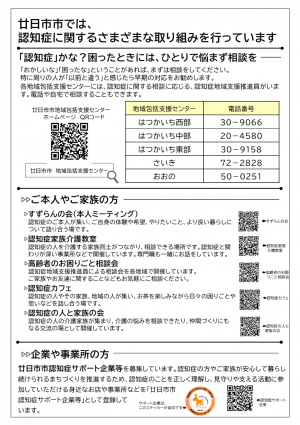 ニュースレターVol.02の2枚目