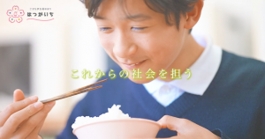 学校給食費に関するお知らせ動画