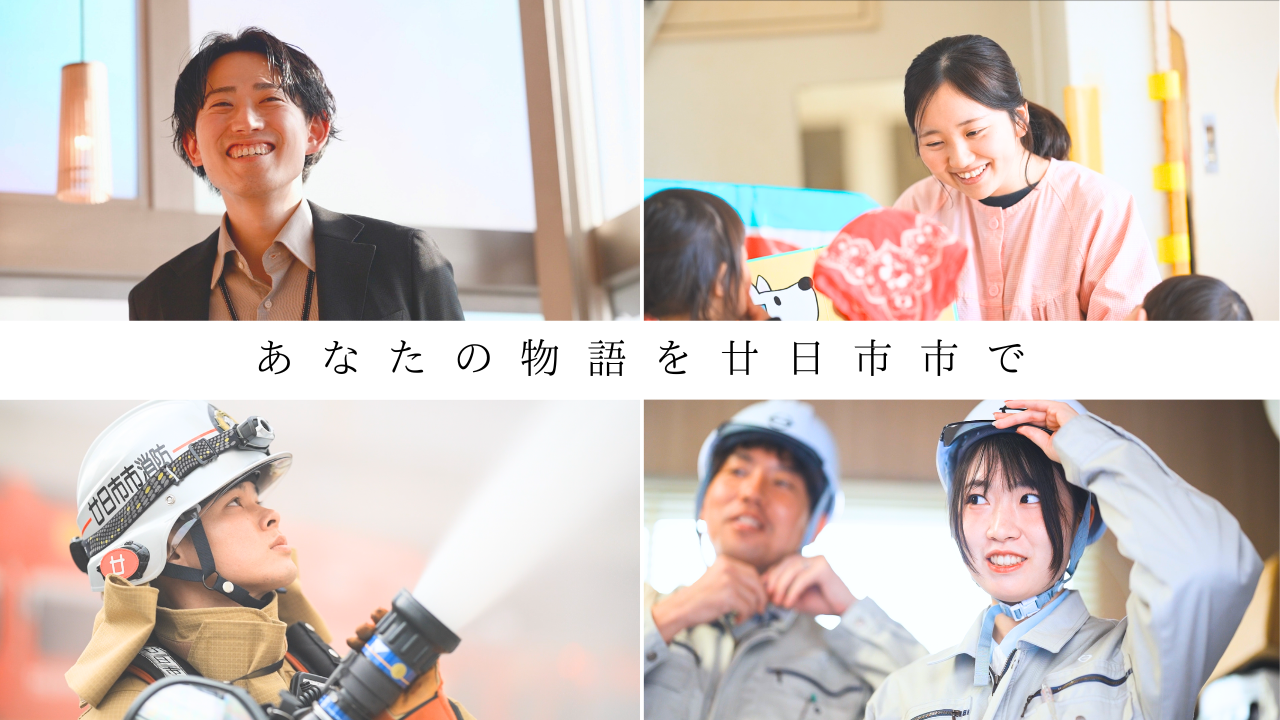 採用動画サムネイル