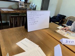 参加者で決めたガイドライン