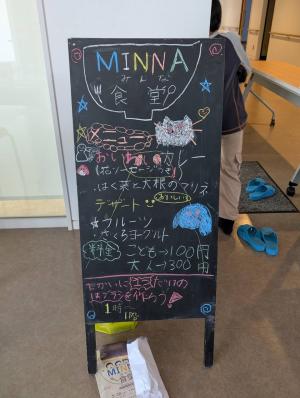 ブラックポード、今日のメニュー