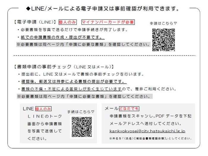 案内