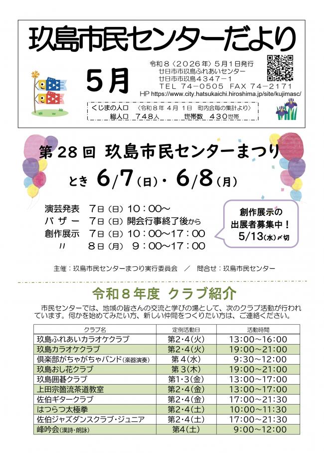 ５月号1