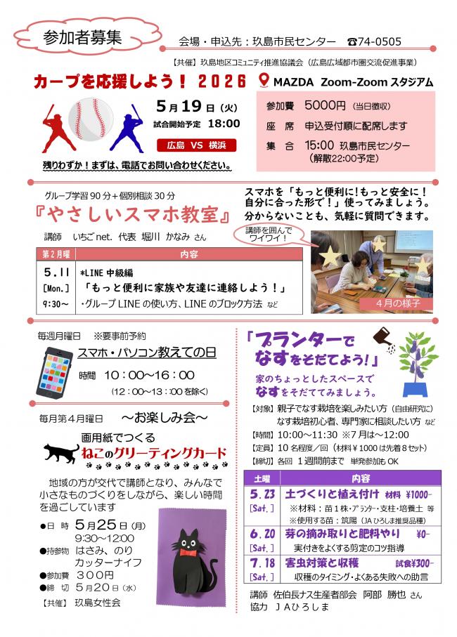 5月号2