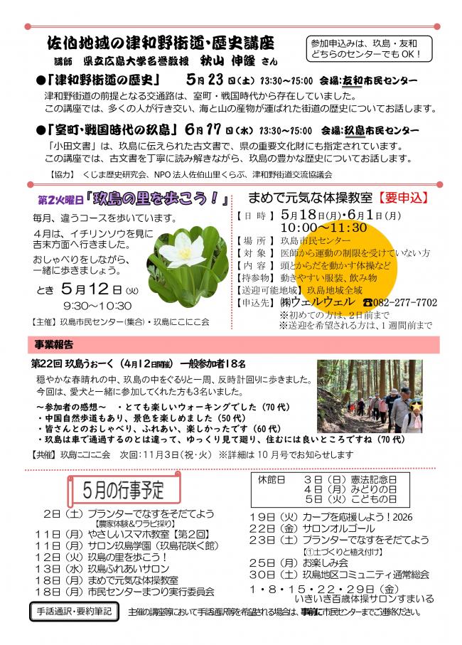 5月号3