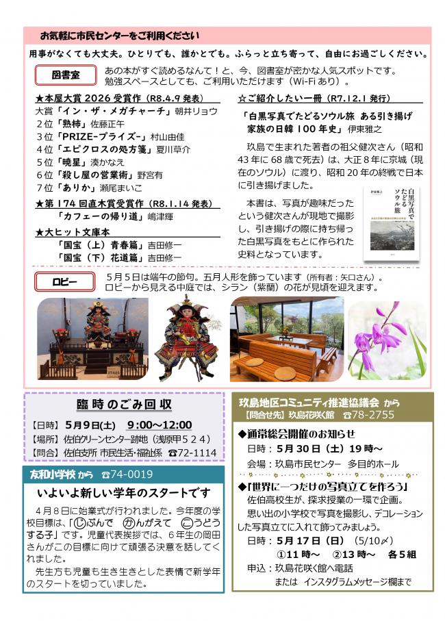 5月号4