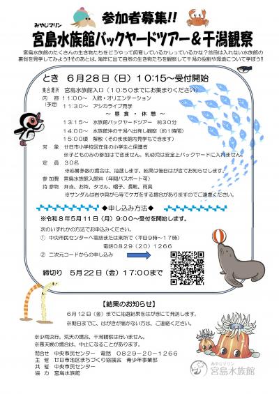 水族館