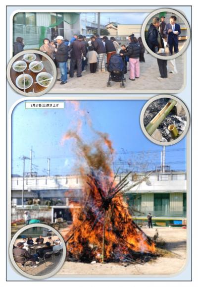 大野4区区民だより（2026 No.17-2）