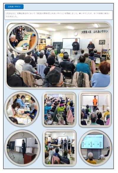 大野4区だより（2026 No.17-3）