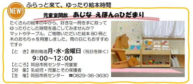 えほんのひだまり