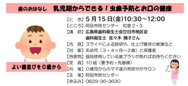 歯のおはなし