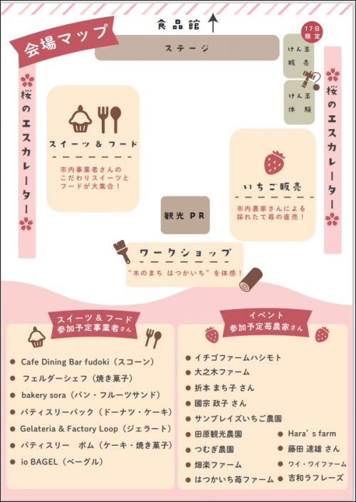 チラシデータ裏