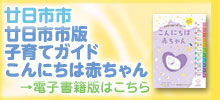 こんにちは赤ちゃん