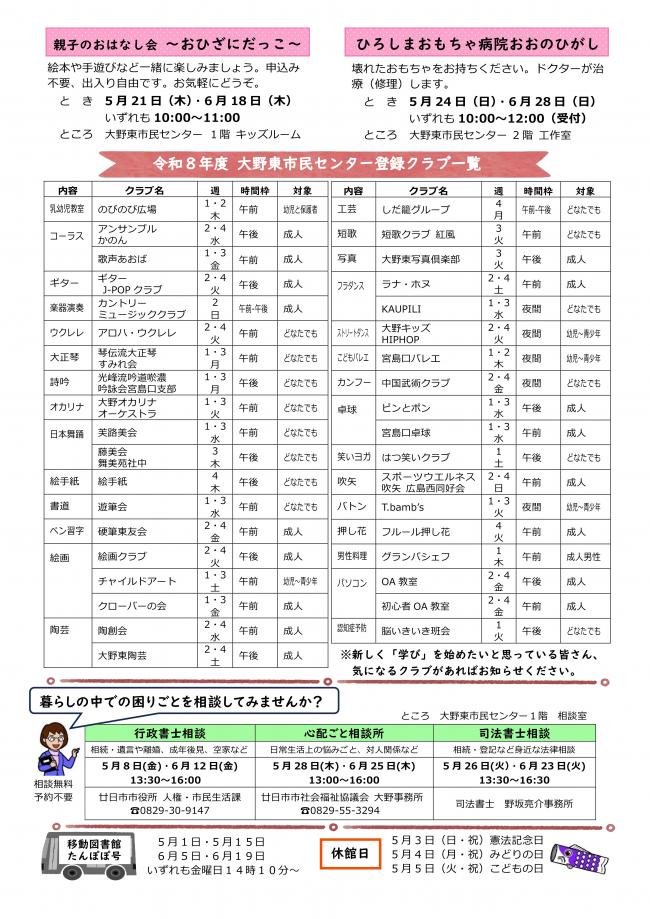 市民センターだより2