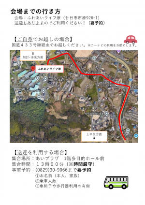 すずらんの会チラシ2