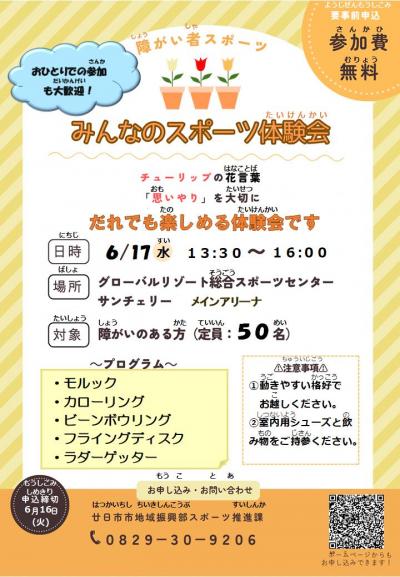 チラシおもて