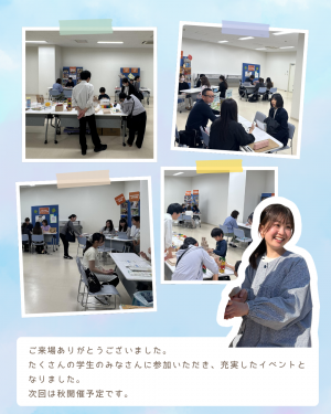 開催しました。