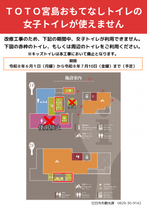 周知チラシ