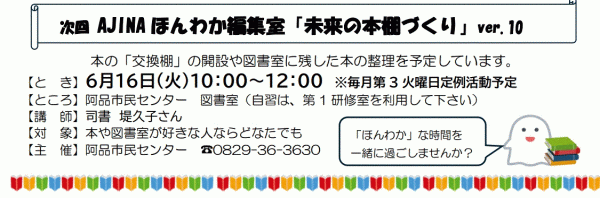 ほんわか編集室