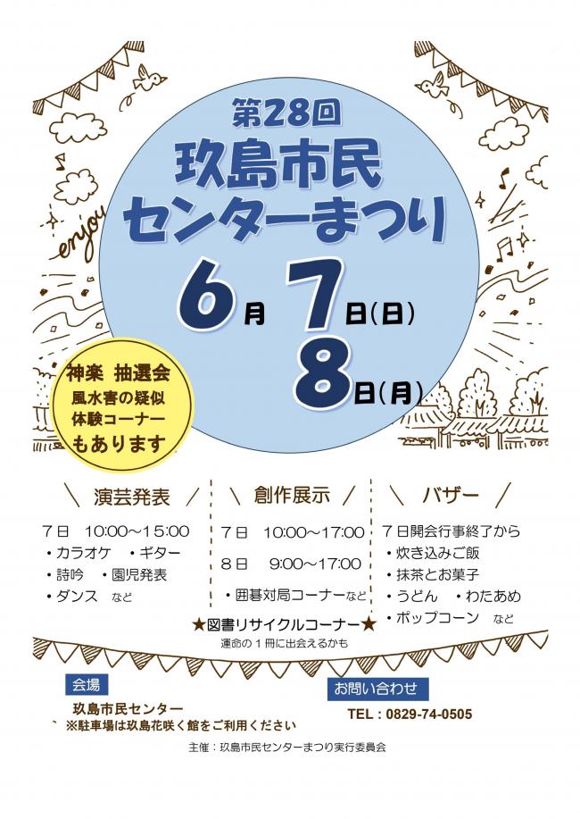 まつり表紙