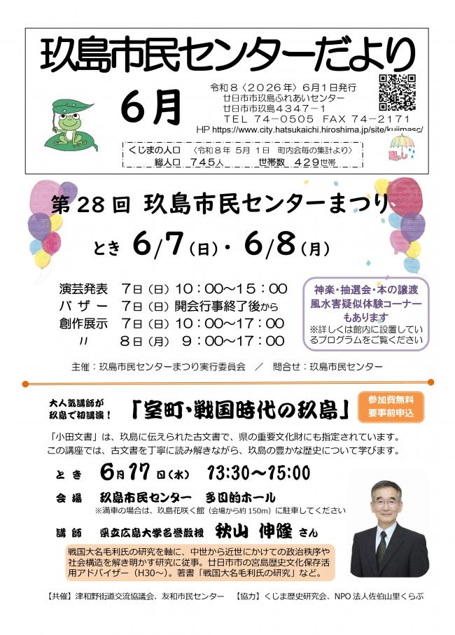 6月号1