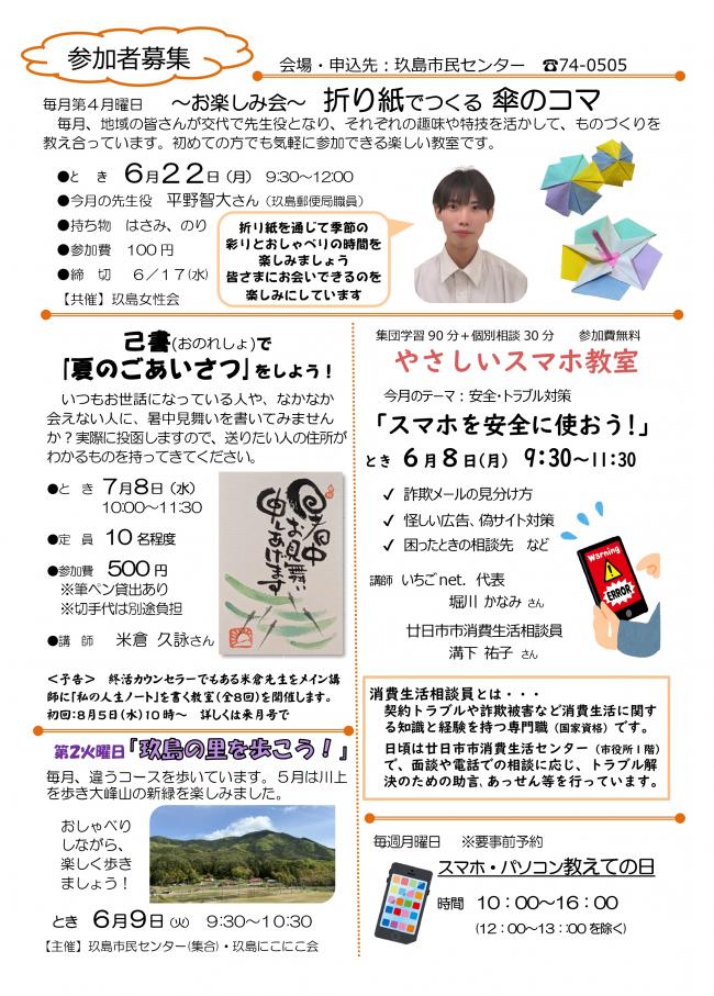 6月号2