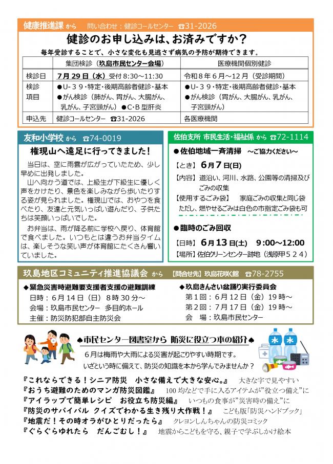6月号4